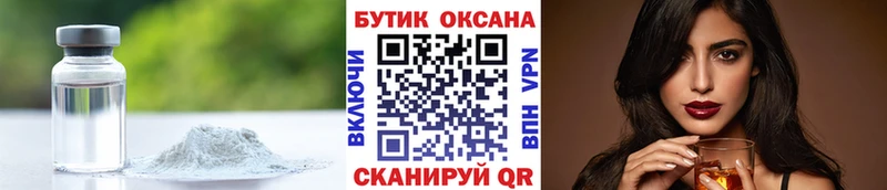 хочу Вилюйск Бутират оксибутират