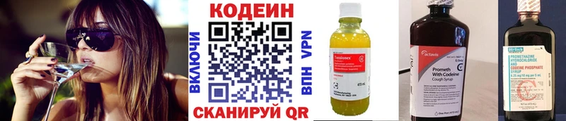 Кодеиновый сироп Lean Purple Drank  Вилюйск 