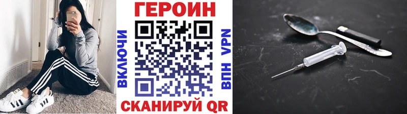 Героин VHQ  Вилюйск 