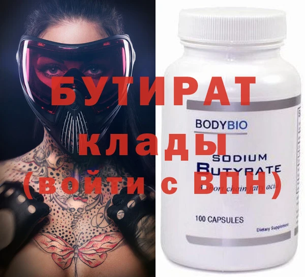 бутират Осинники