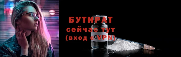 бутират Осинники