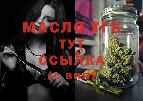 бутират Осинники
