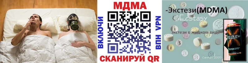 МДМА Molly  Вилюйск 
