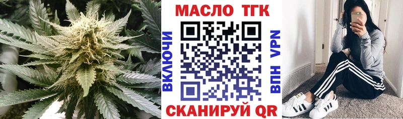ТГК вейп с тгк Вилюйск